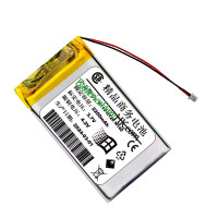 艾利和 H120 DA2WB18D2 H140 MP3 H110 替換電池